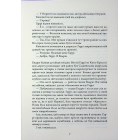 Кажан. Книга 1 (Детектив Гаррі Голе)