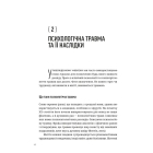Що вони з нами зробили. Життя Литви з точки зору психології травми