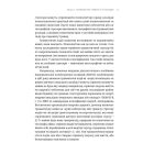 Що вони з нами зробили. Життя Литви з точки зору психології травми