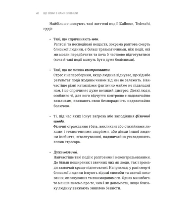 Що вони з нами зробили. Життя Литви з точки зору психології травми