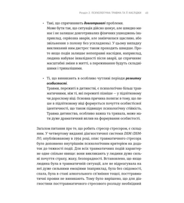 Що вони з нами зробили. Життя Литви з точки зору психології травми