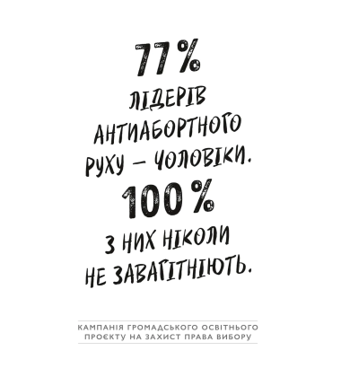 Кишеньковий довідник з патріархату