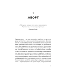 Кишеньковий довідник з патріархату