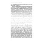 Кишеньковий довідник з патріархату