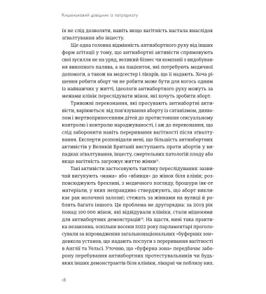 Кишеньковий довідник з патріархату