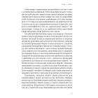 Кишеньковий довідник з патріархату