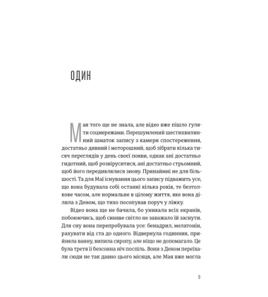 Будинок у соснах