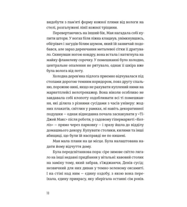 Будинок у соснах