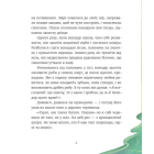 Казки з королівської скрині