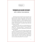 Глюкозна революція. Контролюйте рівень цукру в крові та змініть своє життя
