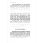 Глюкозна революція. Контролюйте рівень цукру в крові та змініть своє життя