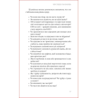 Глюкозна революція. Контролюйте рівень цукру в крові та змініть своє життя