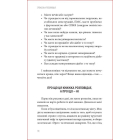 Глюкозна революція. Контролюйте рівень цукру в крові та змініть своє життя