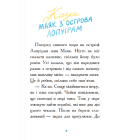 Маяк з острова Лопуріам