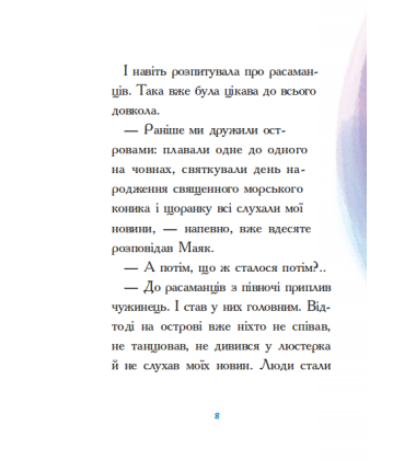 Маяк з острова Лопуріам