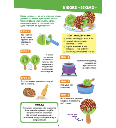 Приємні сюрпризи. Подарунки-саморобки до весняних свят