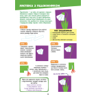 Приємні сюрпризи. Подарунки-саморобки до весняних свят