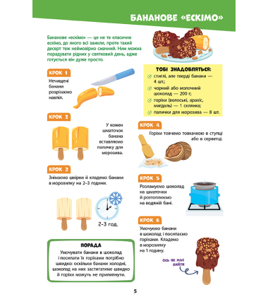 Яскраві квіти. Подарунки-саморобки до весняних свят