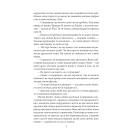 Гордість і упередженість