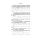 Гордість і упередженість