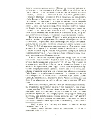 Грозовий перевал