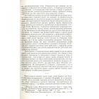 Грозовий перевал