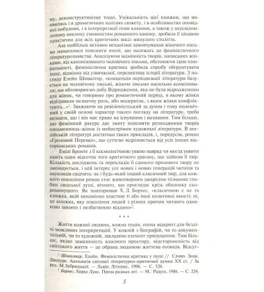 Грозовий перевал