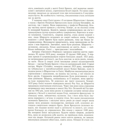 Грозовий перевал