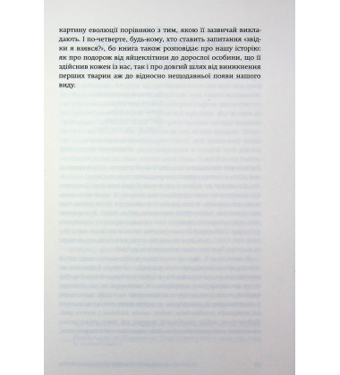 Незліченна кількість найпрекрасніших форм