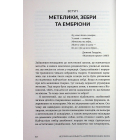 Незліченна кількість найпрекрасніших форм