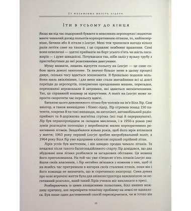 21 незамінна якість лідера. Стати тим, за ким ітимуть люди