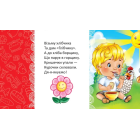 Примовлянки до сніданку (Мамине сонечко)