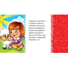 Примовлянки до сніданку (Мамине сонечко)