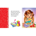 Примовлянки до сніданку (Мамине сонечко)