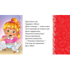 Примовлянки до сніданку (Мамине сонечко)