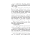 Тихе світло Леонтовича