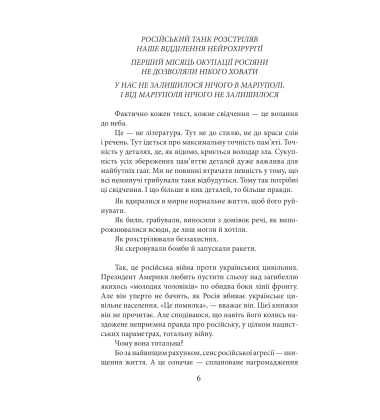 Exodus-2022. Свідчення єврейських біженців російсько-української війни