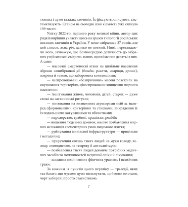 Exodus-2022. Свідчення єврейських біженців російсько-української війни