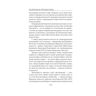 900 правил війни. Афоризми і поради від Сунь Цзи до Валерія Залужного