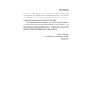 900 правил війни. Афоризми і поради від Сунь Цзи до Валерія Залужного