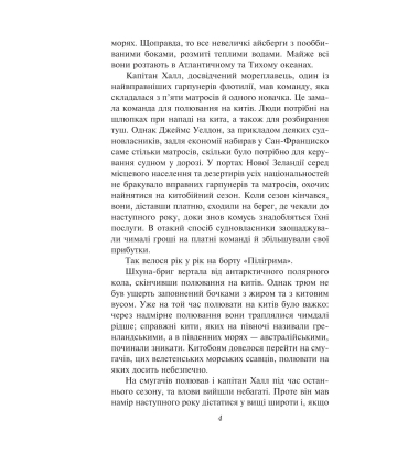 П’ятнадцятирічний капітан