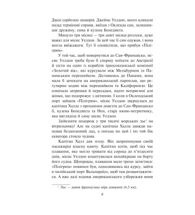 П’ятнадцятирічний капітан