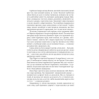 Маленькі жінки. 2 частина