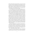 Маленькі жінки. 2 частина