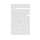 Маленькі жінки. 2 частина