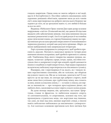 Маленькі жінки. 2 частина