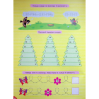 Великий тренажер із підготовки до школи. Читання