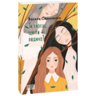 Ти знаєш, що ти — людина? (Шкільна бібліотека української та світової літератури)