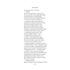Ти знаєш, що ти — людина? (Шкільна бібліотека української та світової літератури)