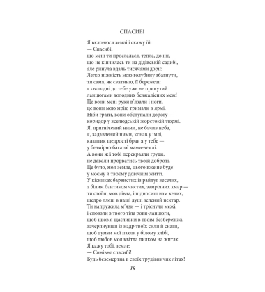 Ти знаєш, що ти — людина? (Шкільна бібліотека української та світової літератури)